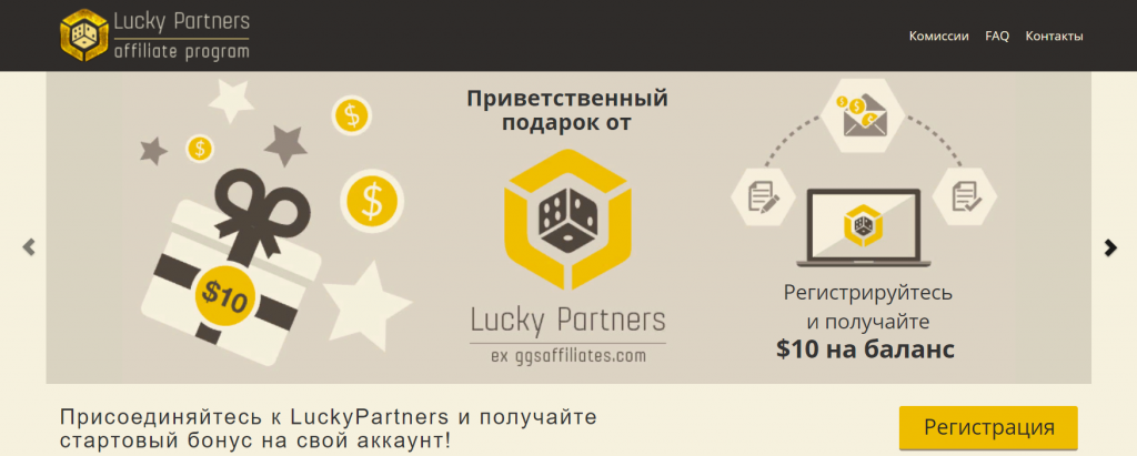 Обзор казино партнерки Lucky Partners