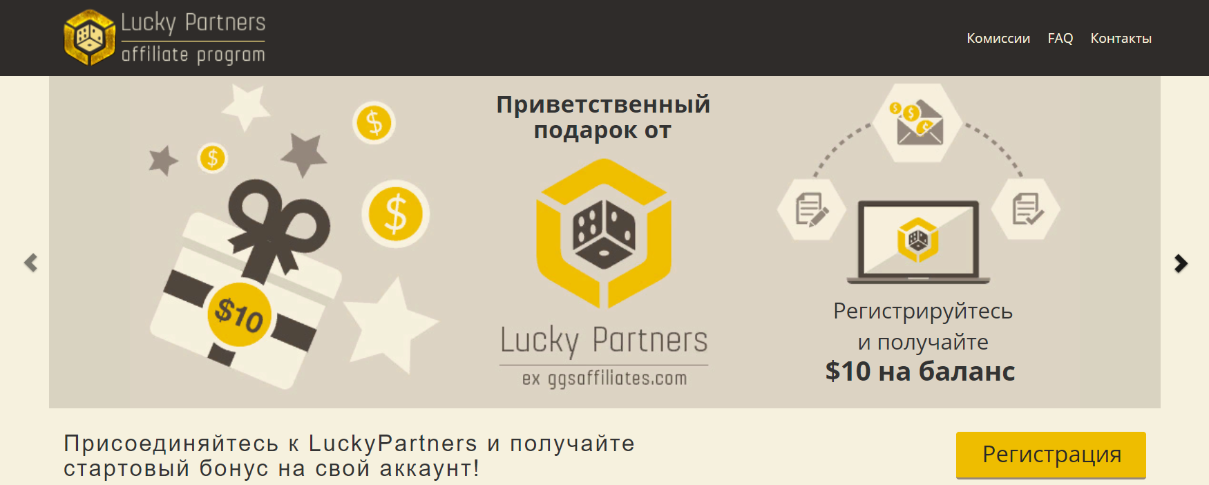 Lucky partner. Affiliates partners партнерка казино. Счастливые партнёры3 Lucky partners. Визитка казино.