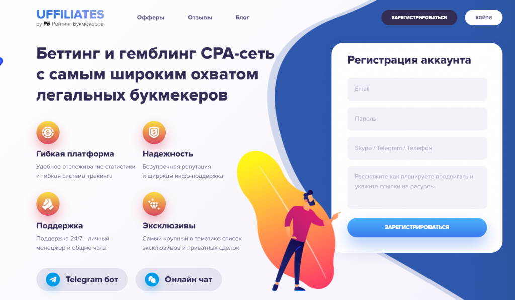 Обзор партнерки Uffiliates.ru