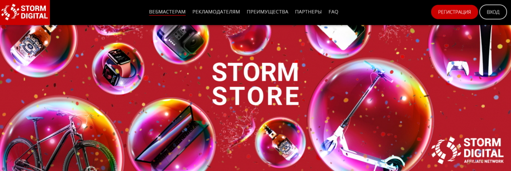 Storm Digital запустили магазин подарков